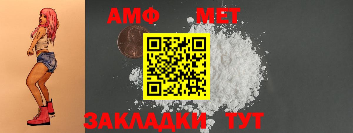 АМФЕТАМИН Premium  Амфетамин  Тверь  Вход с VPN 