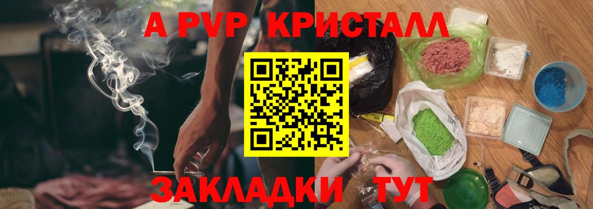 Alpha-PVP СК Тверь