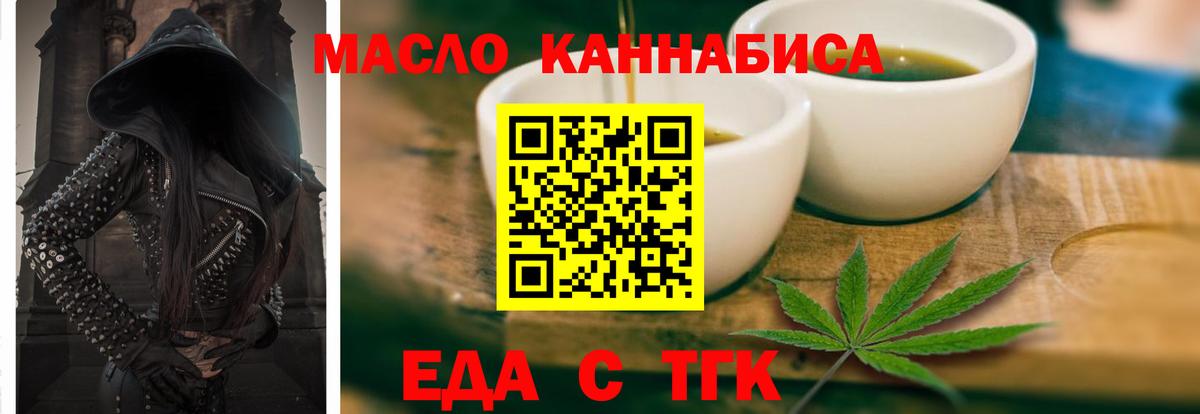 Тверь  Еда ТГК марихуана  Вход с VPN 