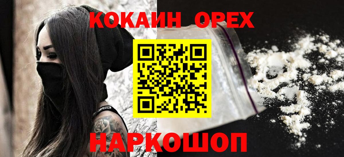 Кокаин VHQ Тверь