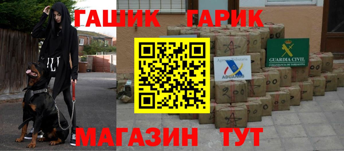 Тверь  ГАШИШ 40% ТГК  ГАШИШ  Вход с VPN  Гашиш Изолятор 