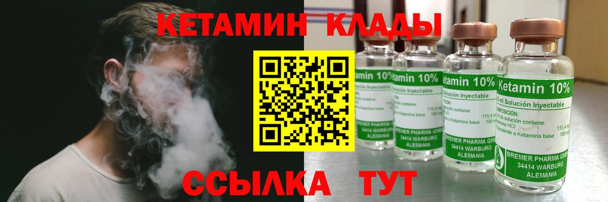 Тверь  Кетамин ketamine  Вход с VPN  КЕТАМИН VHQ 