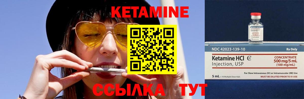 Кетамин VHQ Тверь