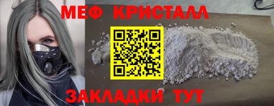 мяу мяу кристалл Пугачёв