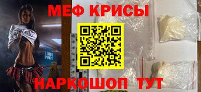 мяу мяу кристалл Пугачёв