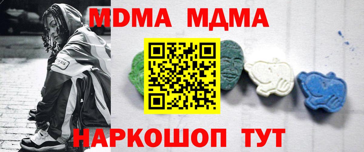 Тверь  MDMA crystal  МДМА  МДМА VHQ  Вход с VPN 
