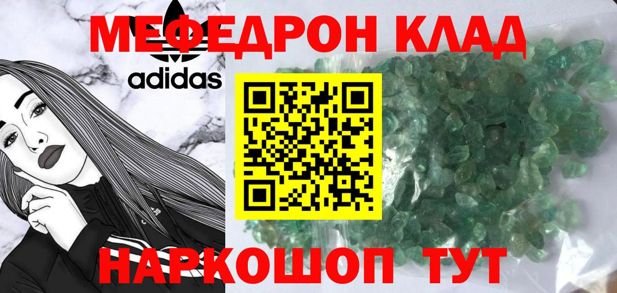 Меф мука Тверь