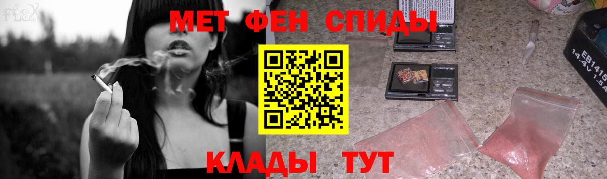 Тверь  МЕТАМФЕТАМИН кристалл  Вход с VPN 